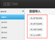 金屬交易平臺(tái)代理機(jī)構(gòu)CRM系統(tǒng)