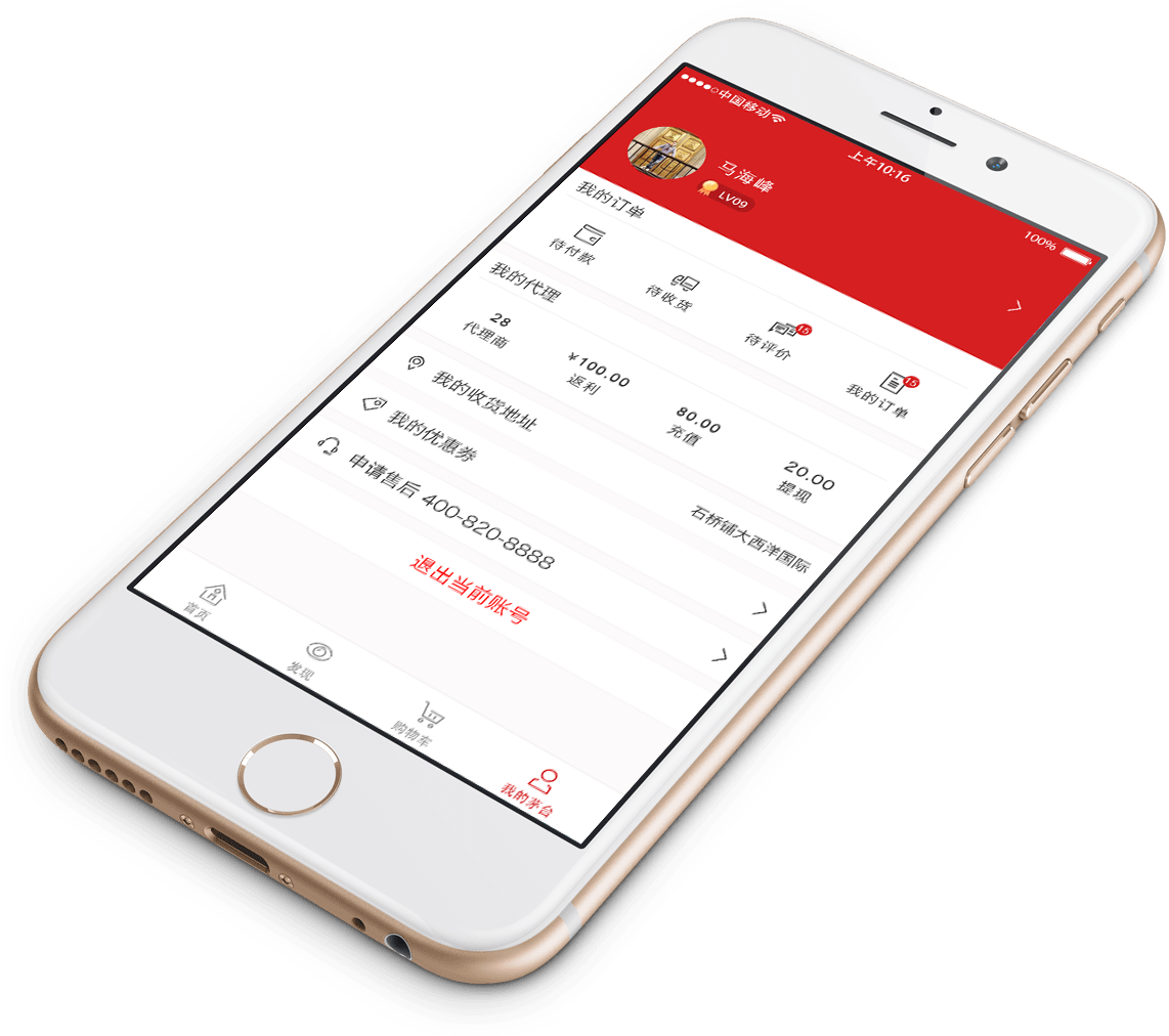 茅臺(tái)神來(lái)醉微商城